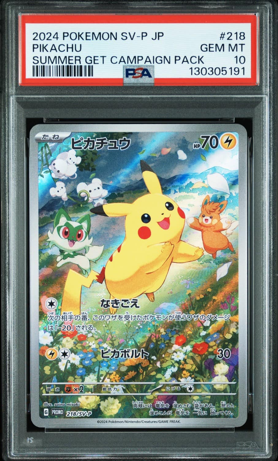 Pikachu
