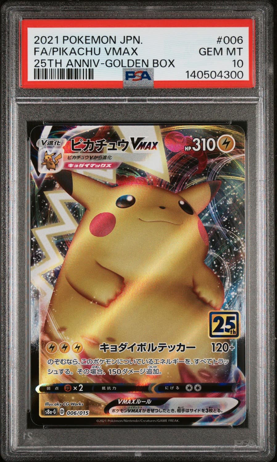 Pikachu Vmax