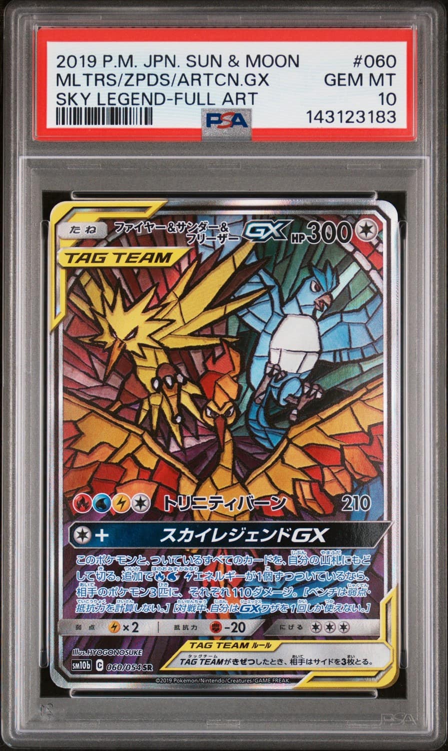 Moltres & Zapdos & Articuno Gx