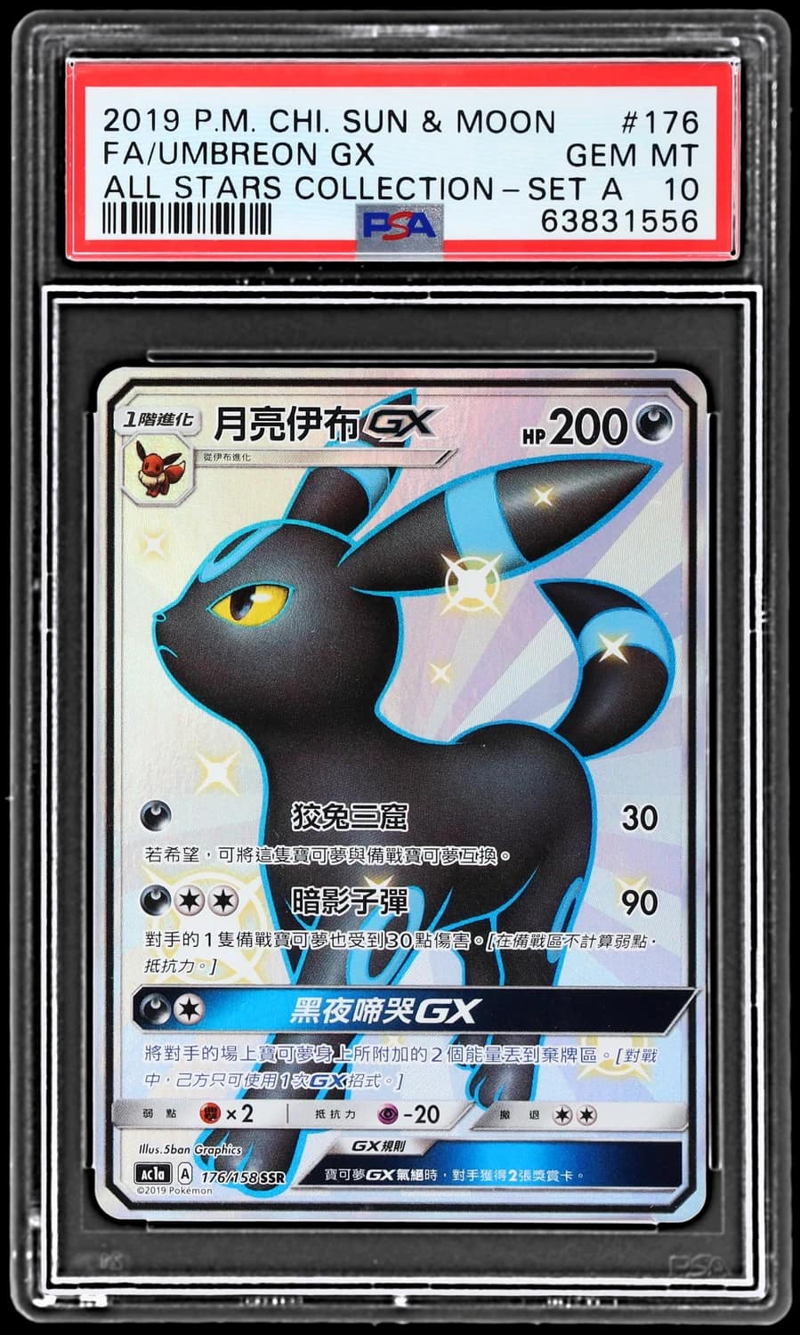 Umbreon Gx