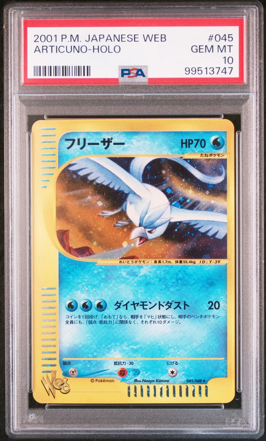 Articuno