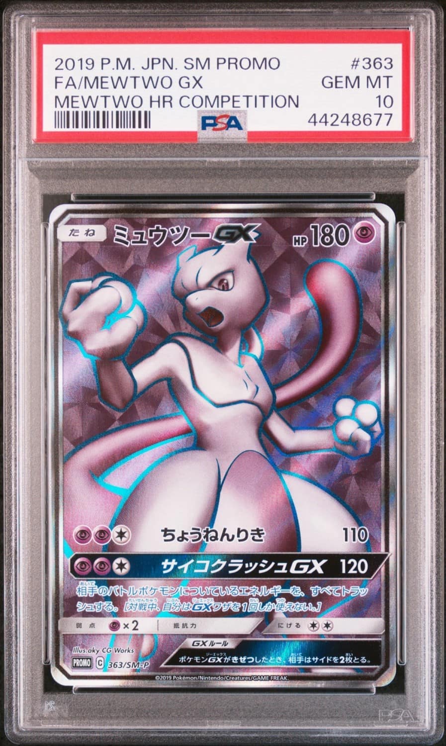 Mewtwo Gx