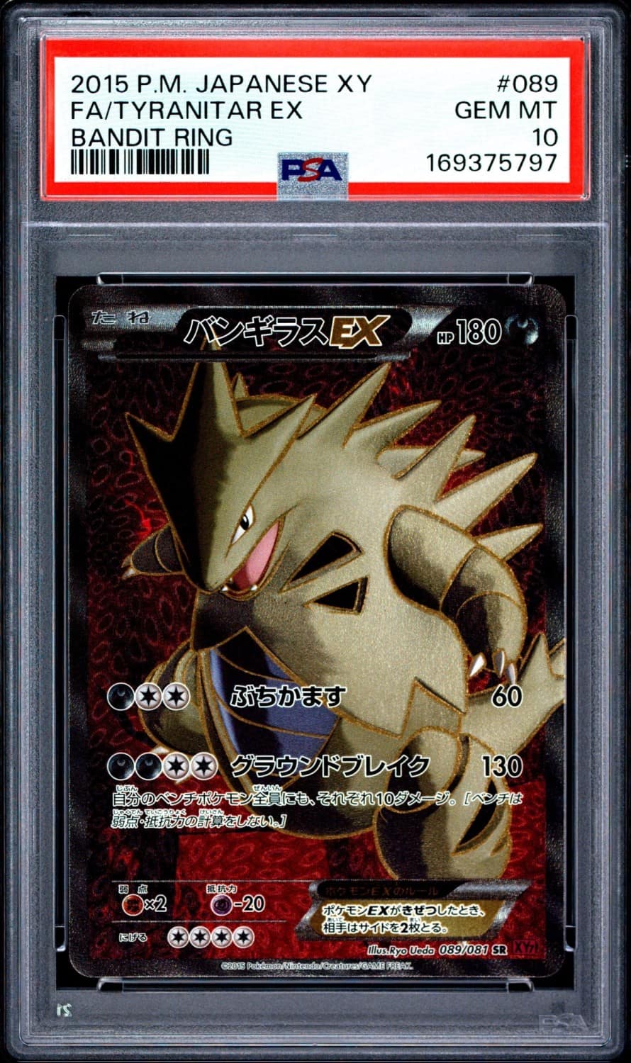 Tyranitar Ex