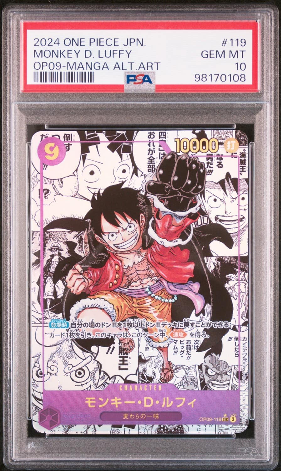 Monkey D. Luffy