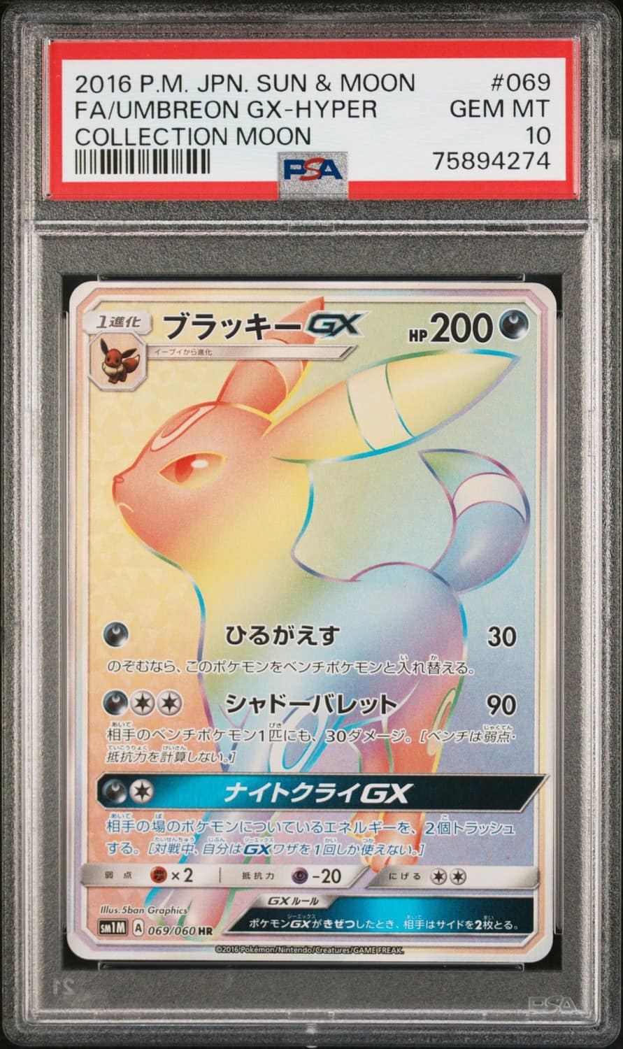Umbreon Gx