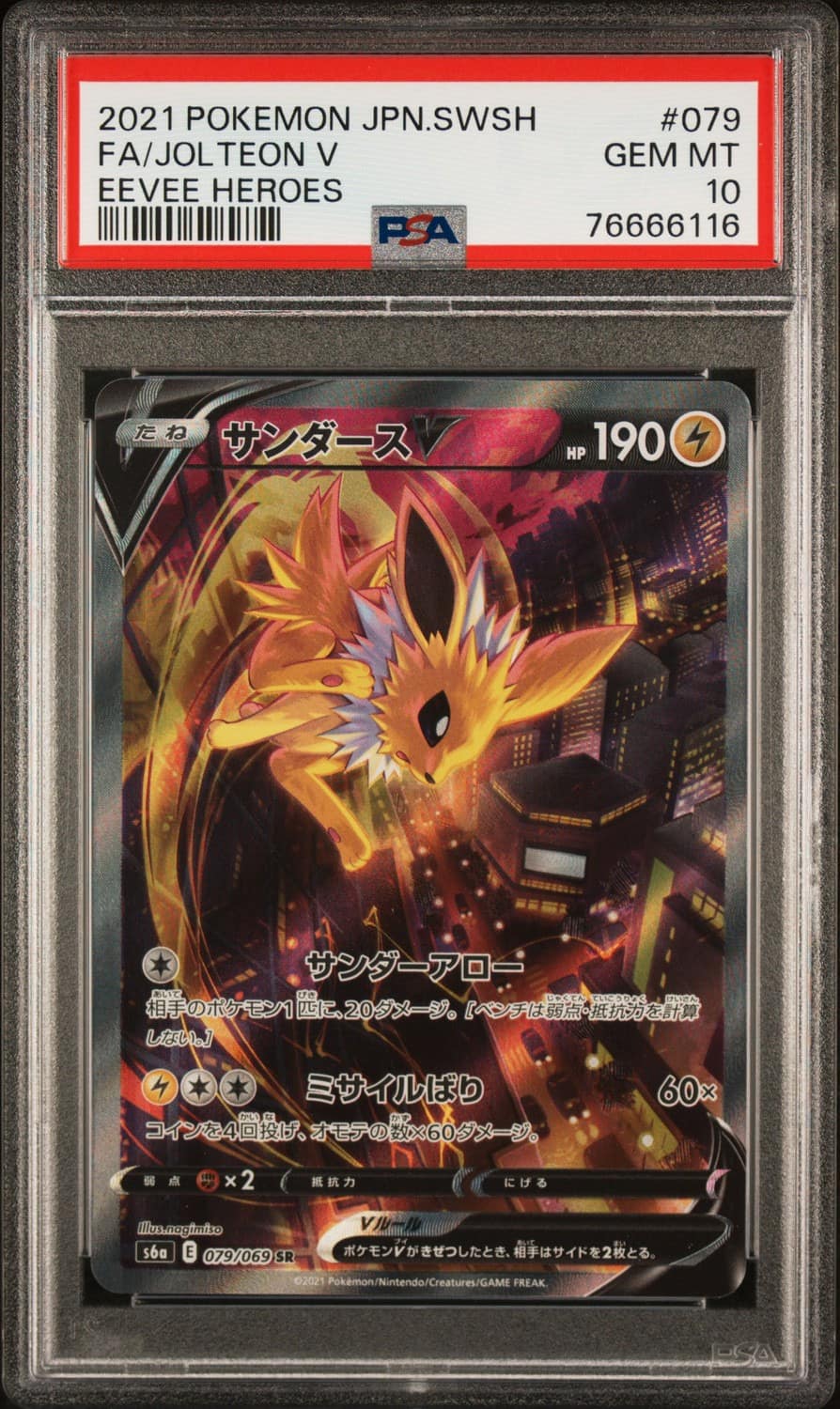 Jolteon V