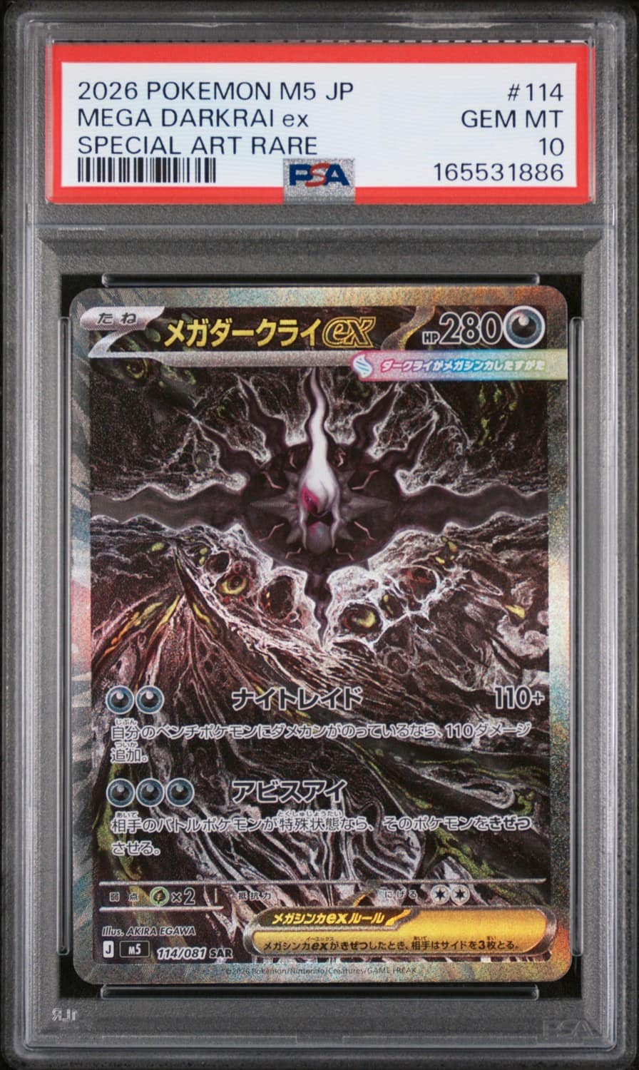 Mega Darkrai Ex