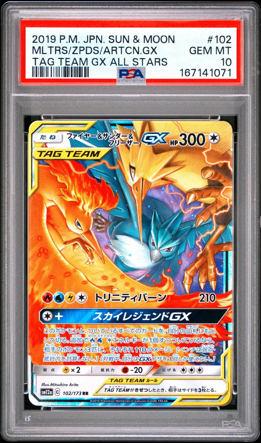 Moltres & Zapdos & Articuno Gx