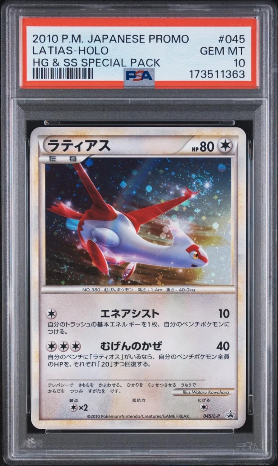Latias