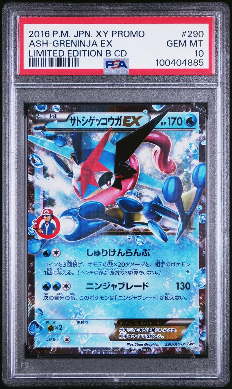 Ash-Greninja Ex