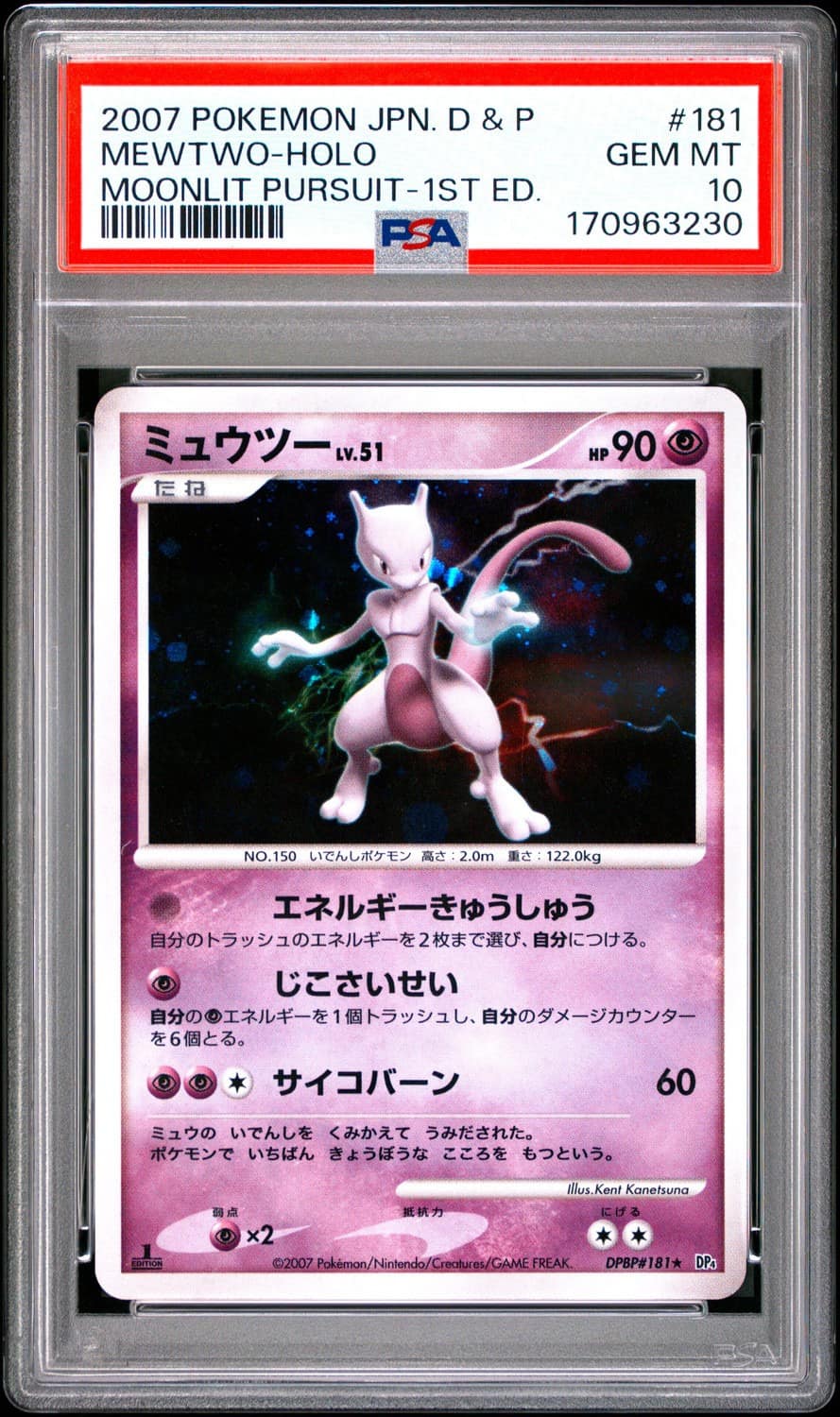 Mewtwo