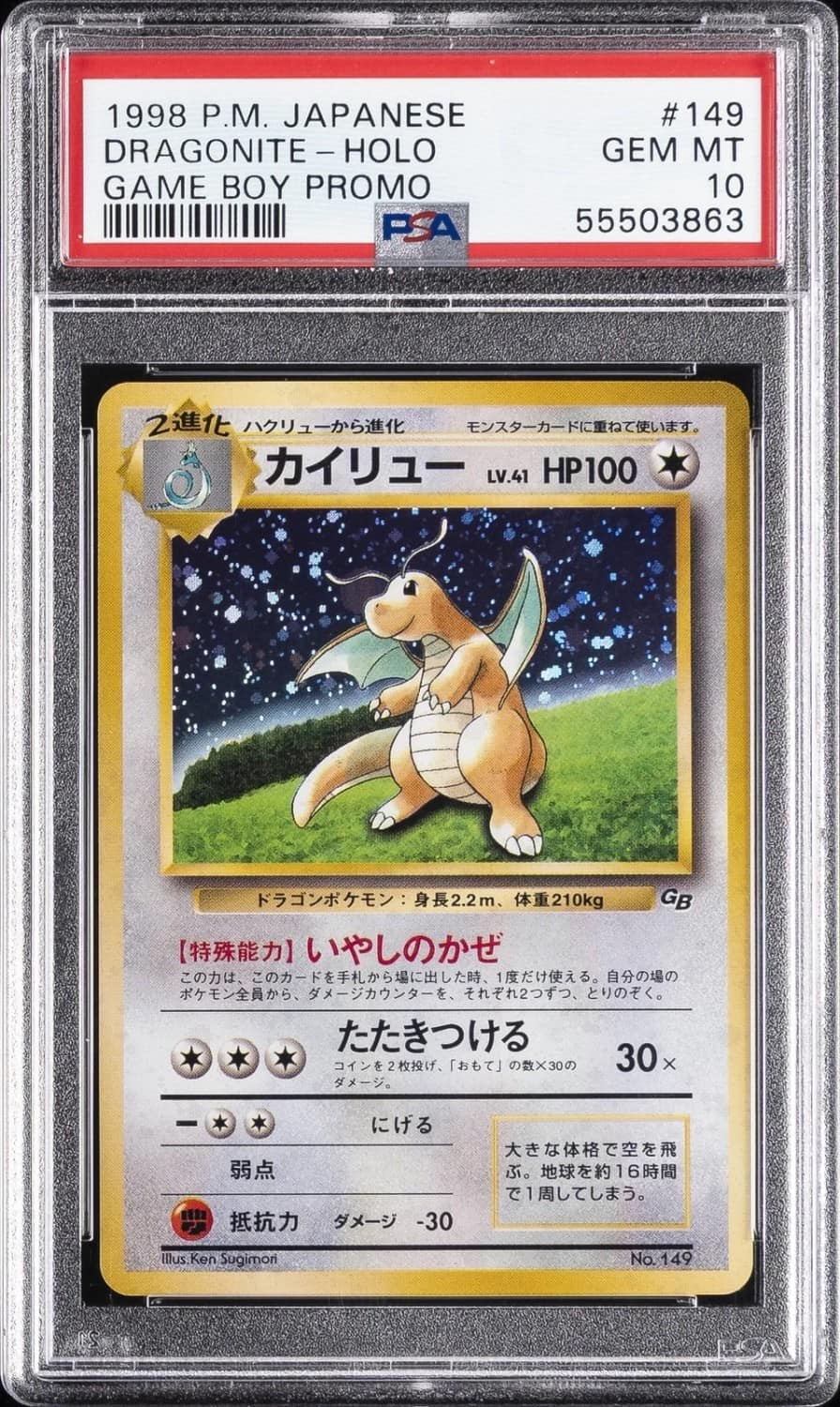Dragonite