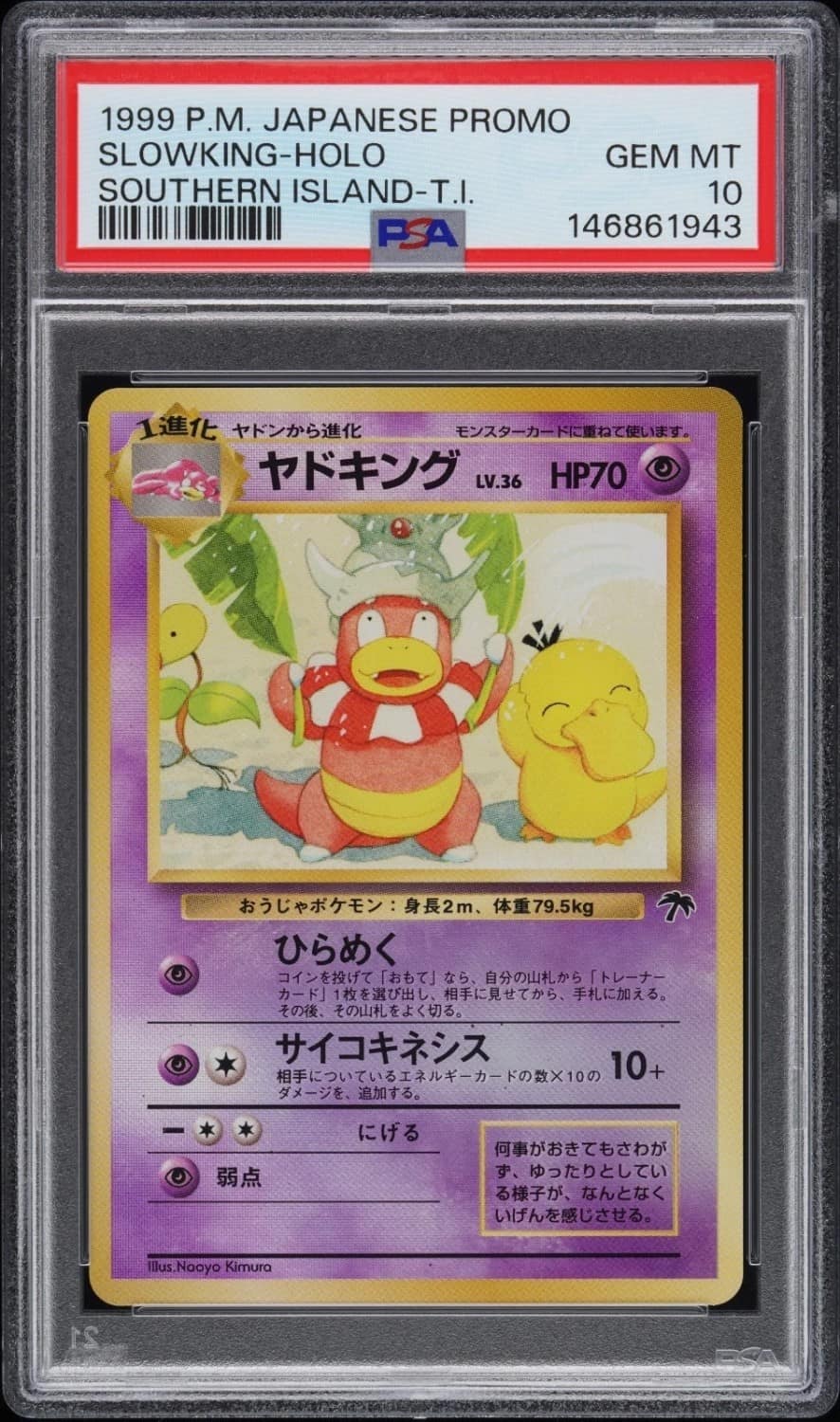 Slowking