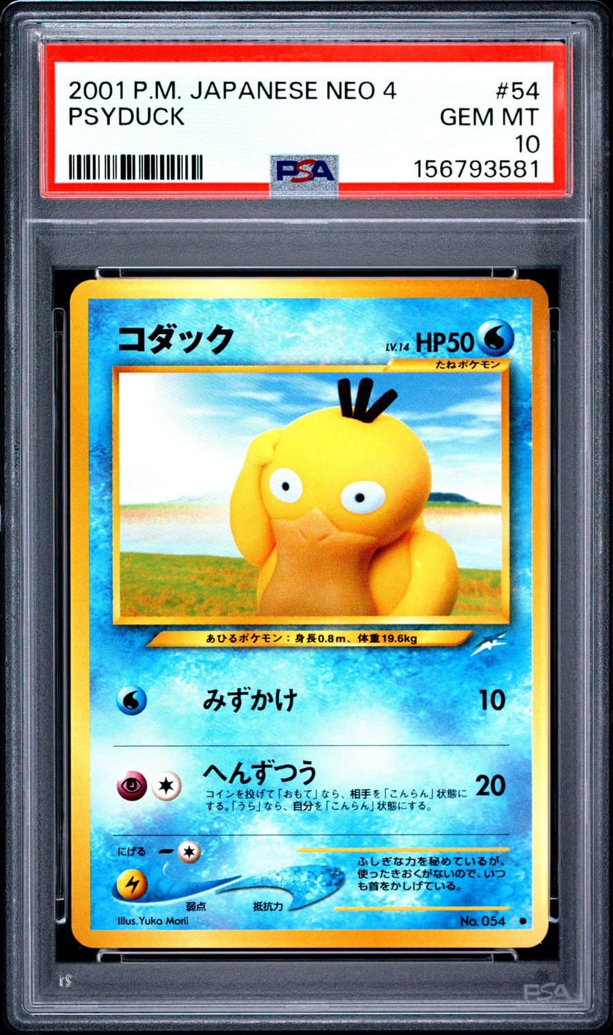 Psyduck