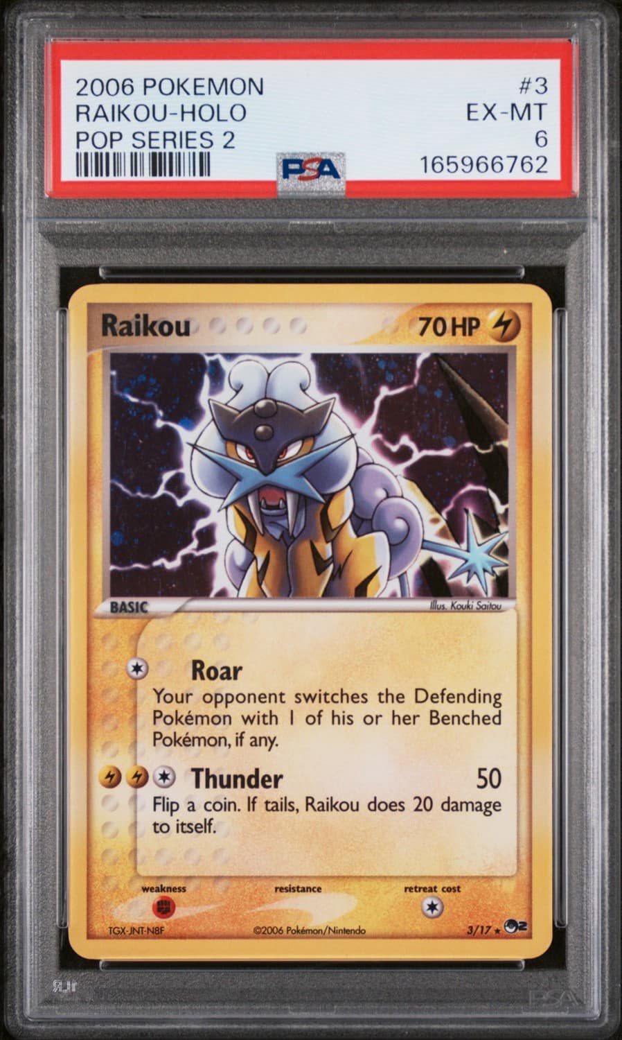 Raikou