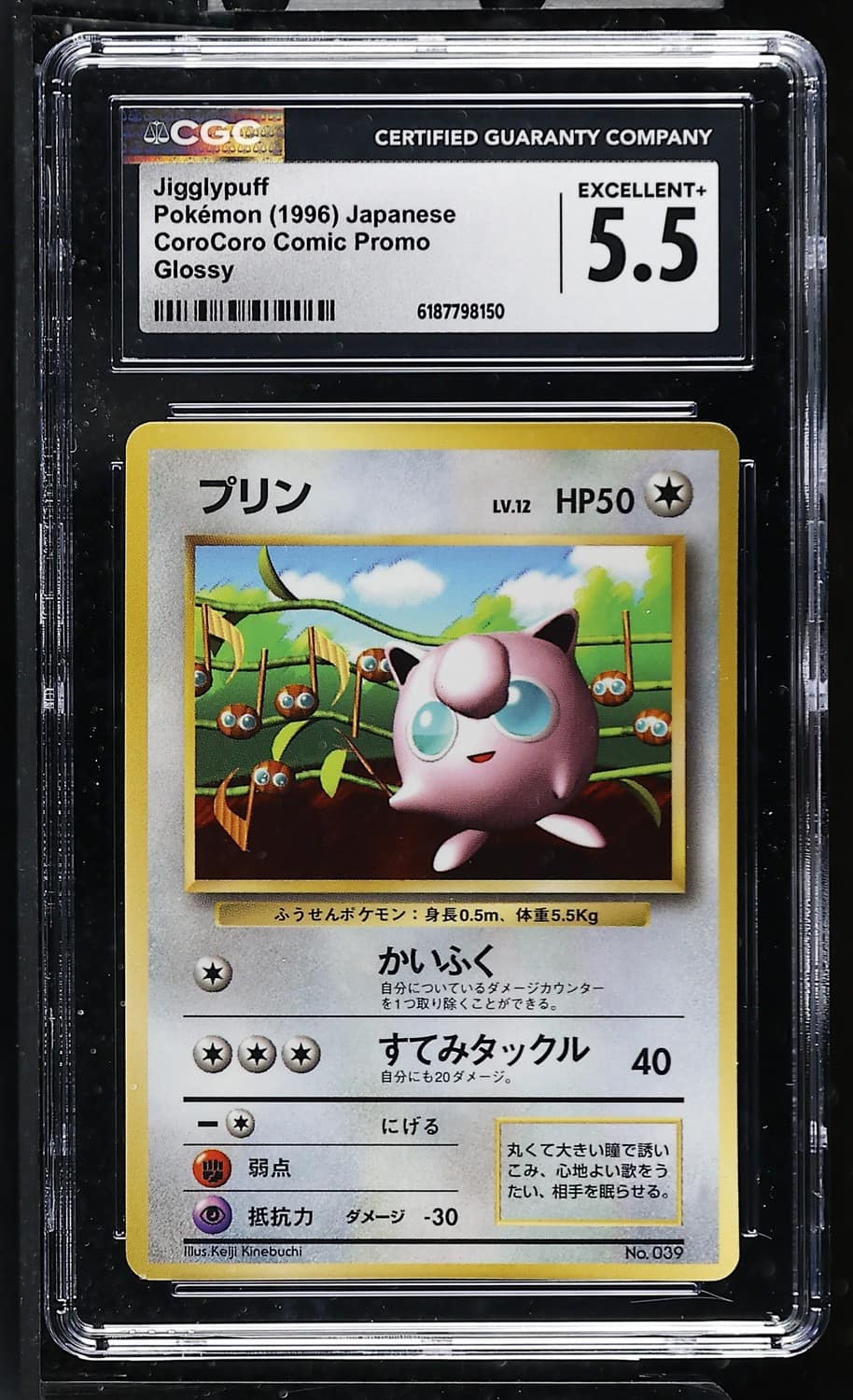 Jigglypuff