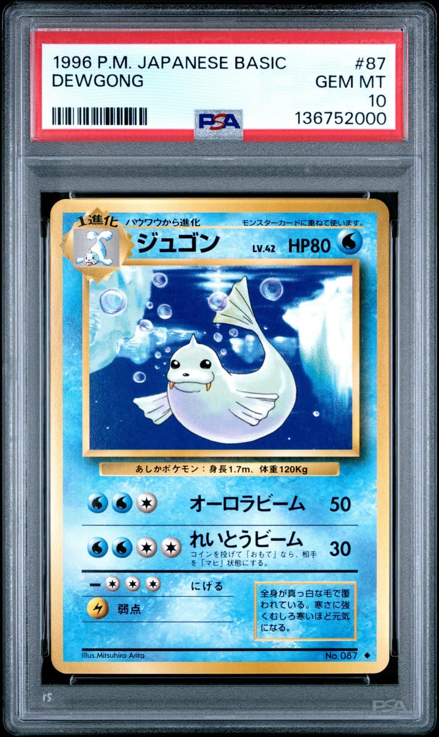 Dewgong