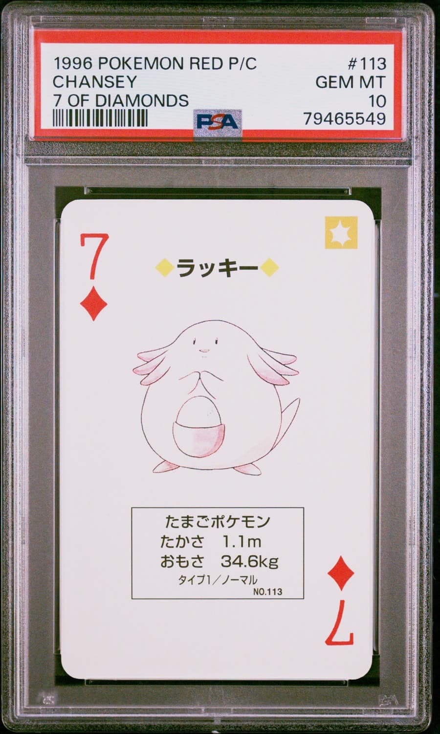 Chansey
