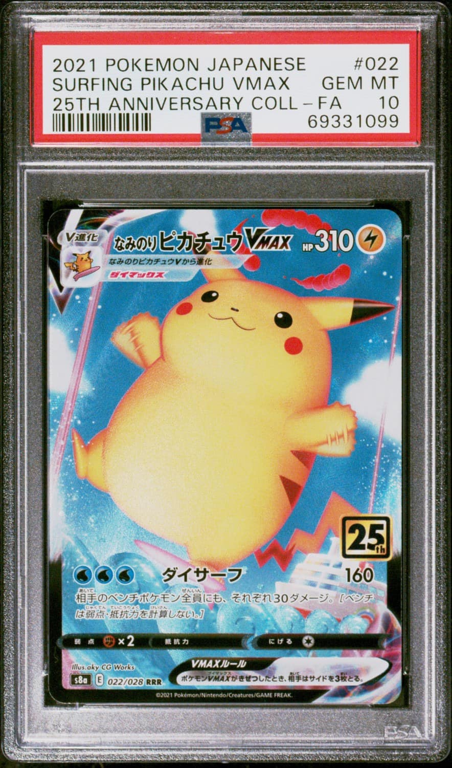 Surfing Pikachu Vmax