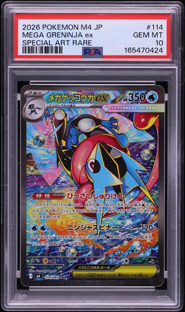 Mega Greninja Ex