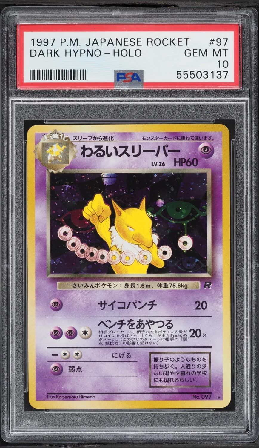 Dark Hypno