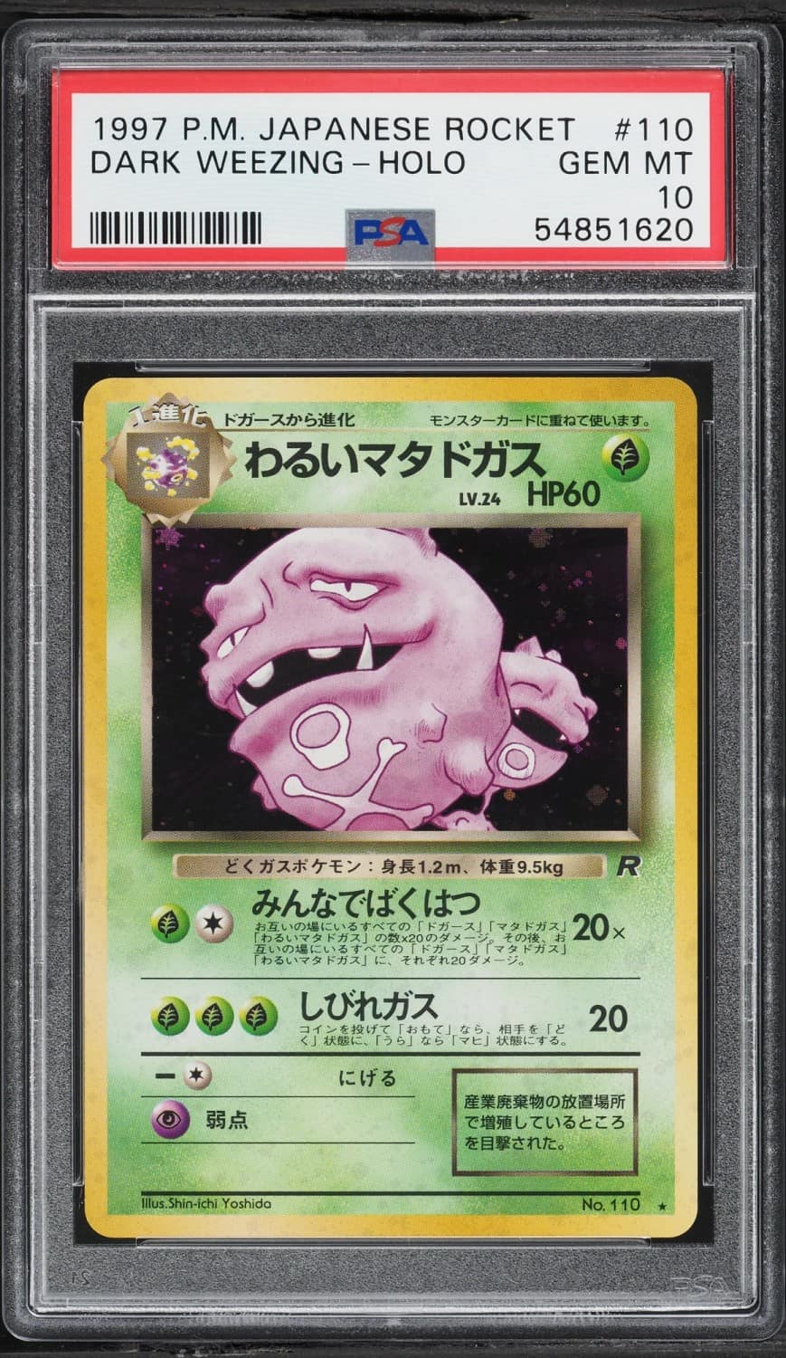 Dark Weezing