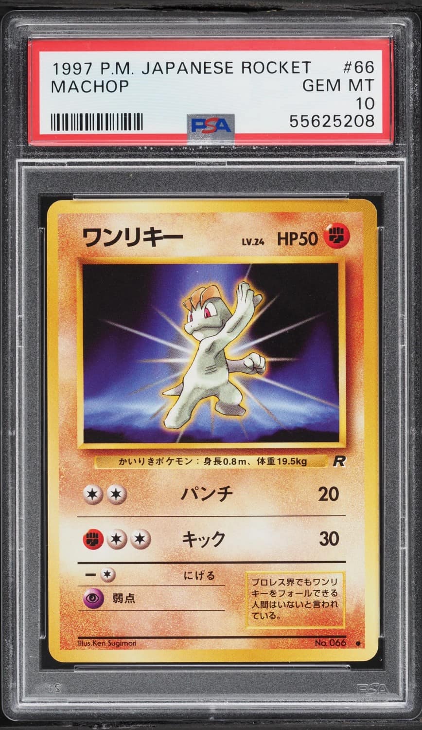 Machop