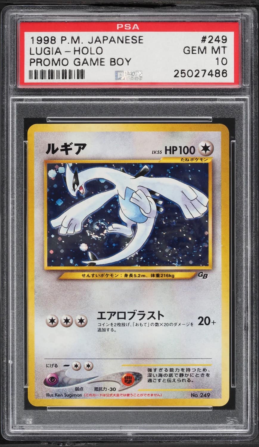 Lugia