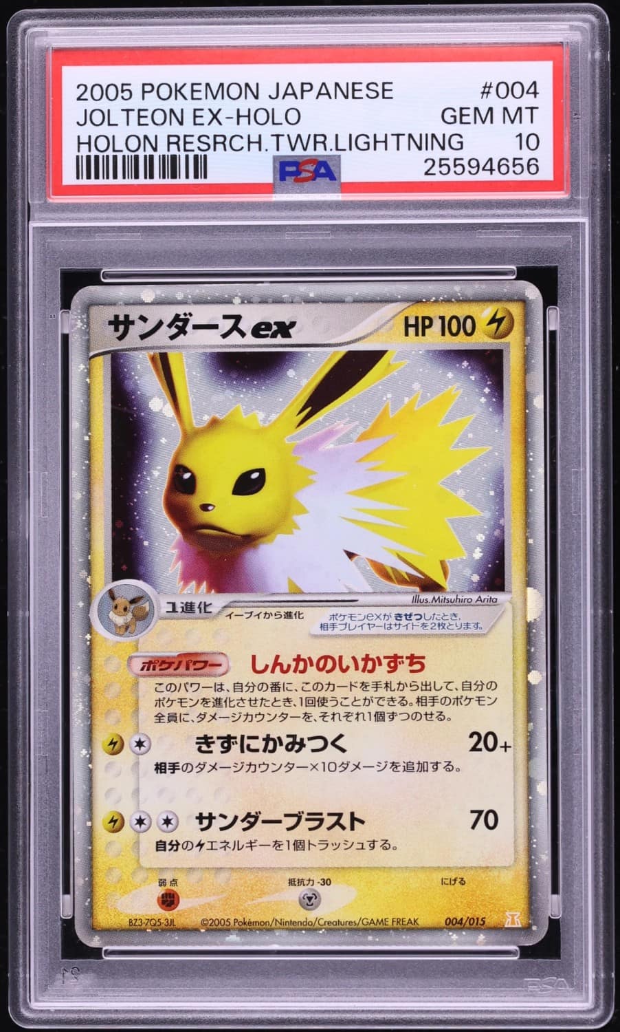 Jolteon Ex
