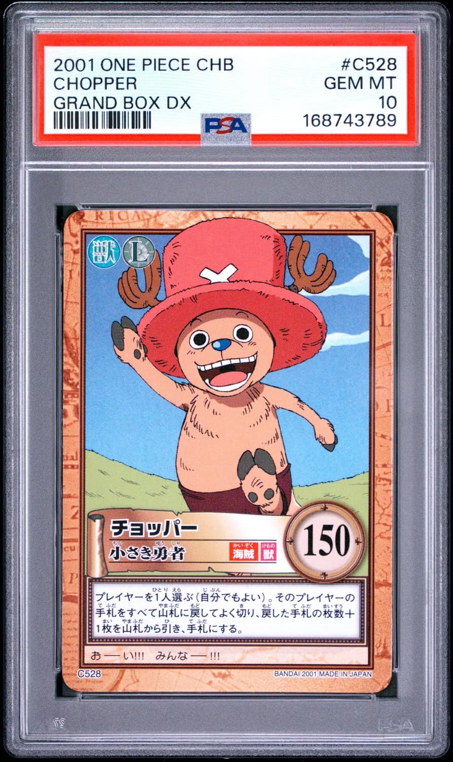 Chopper