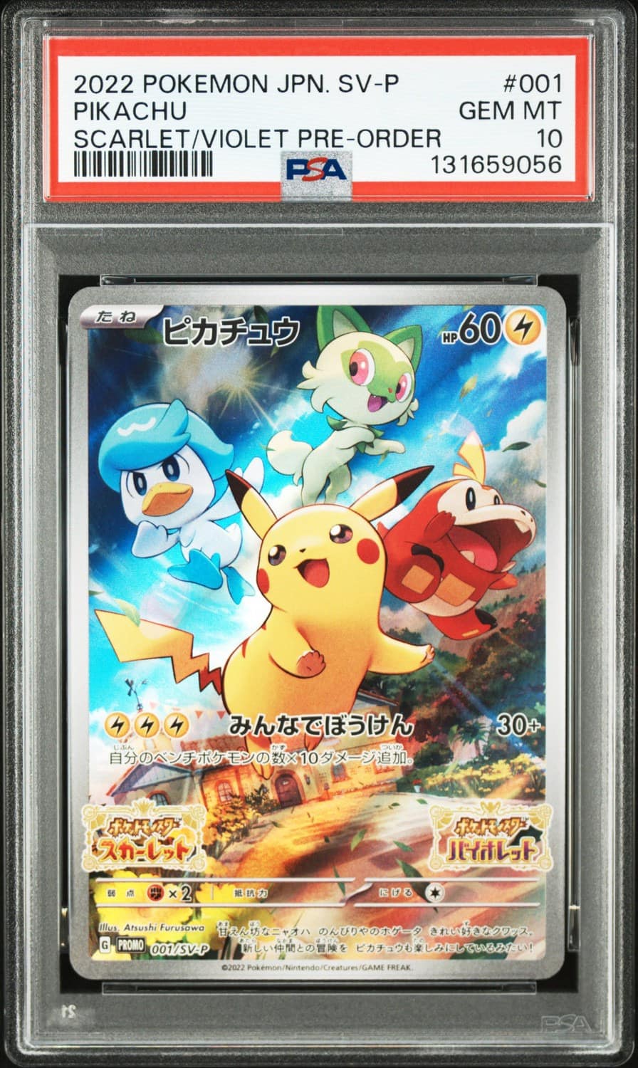 Pikachu