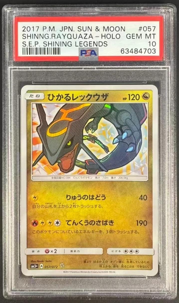 Shining Rayquaza