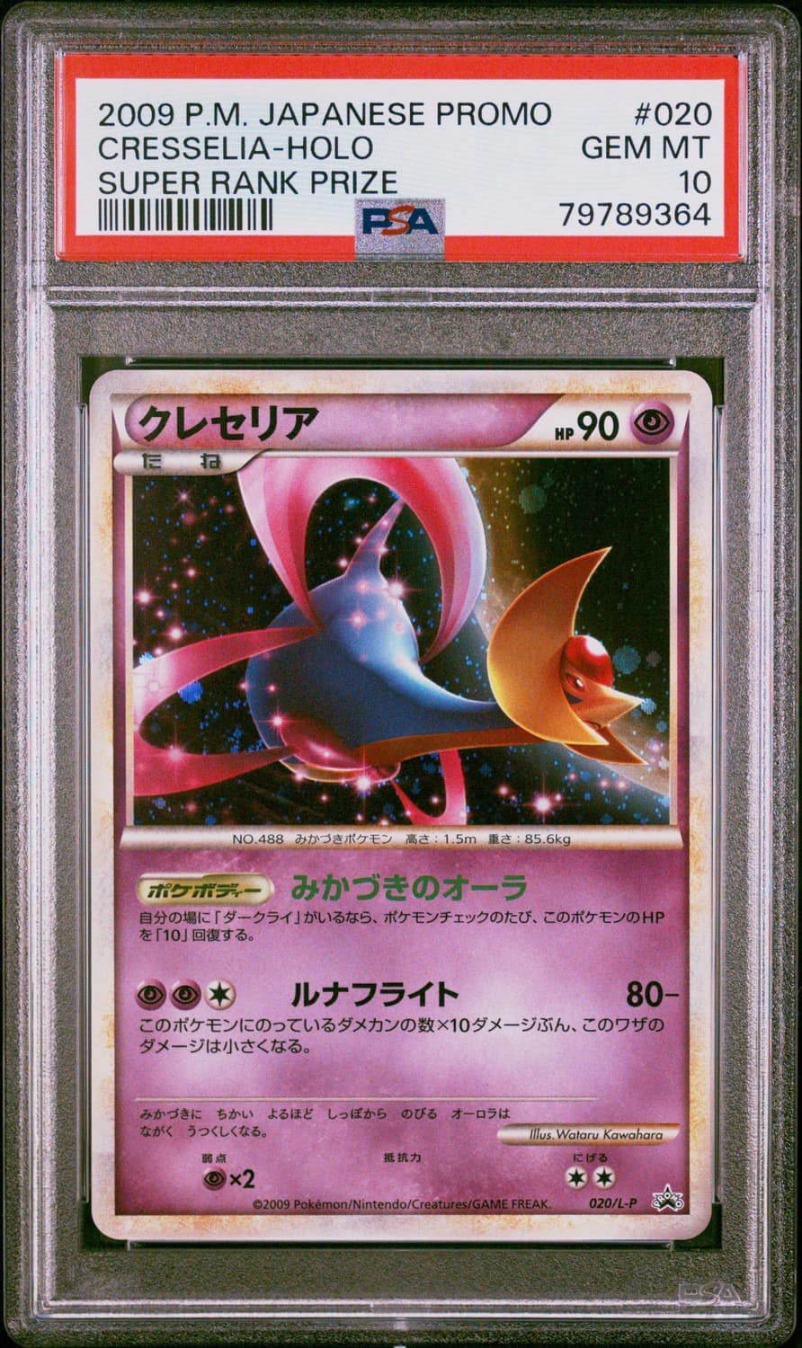 Cresselia