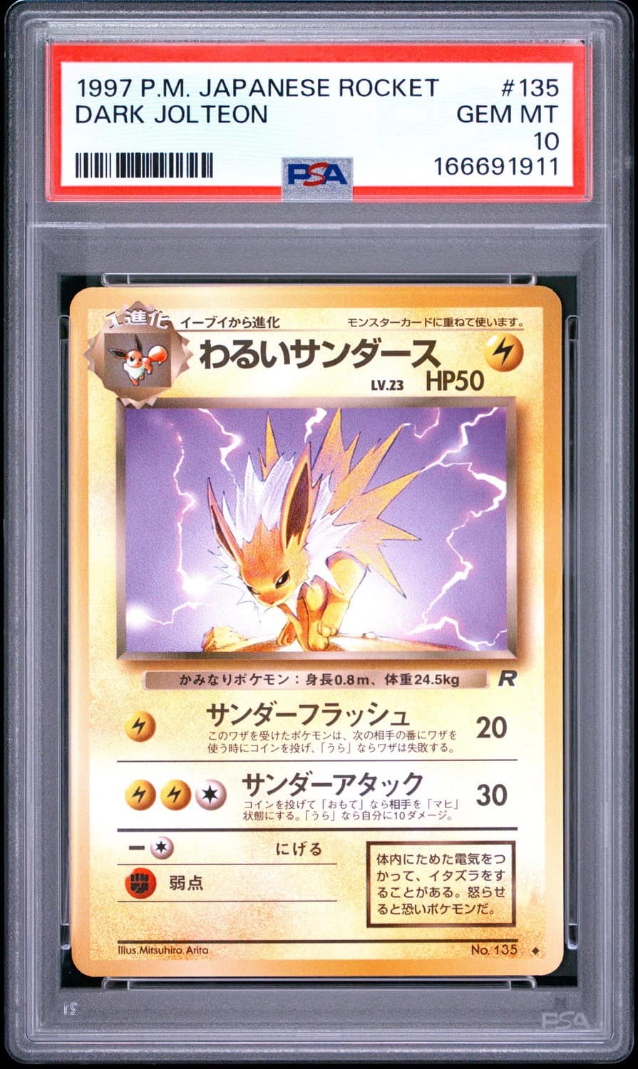 Dark Jolteon