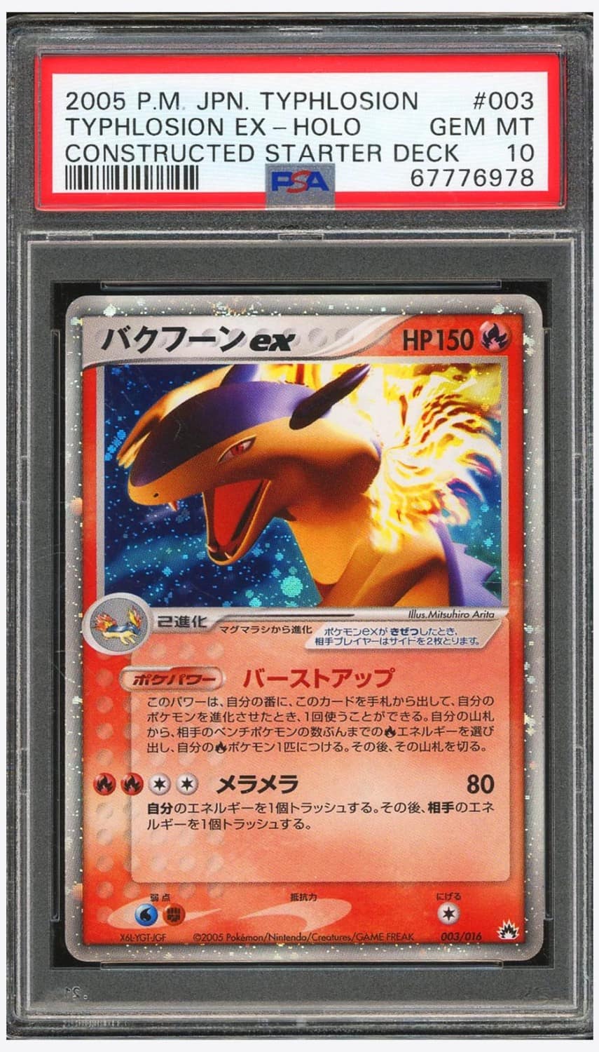 Typhlosion Ex