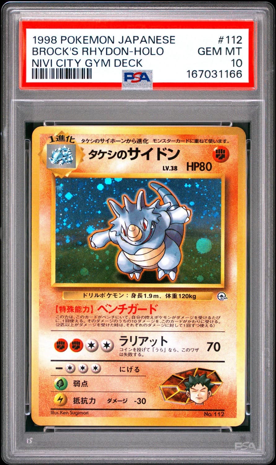 Brock'S Rhydon