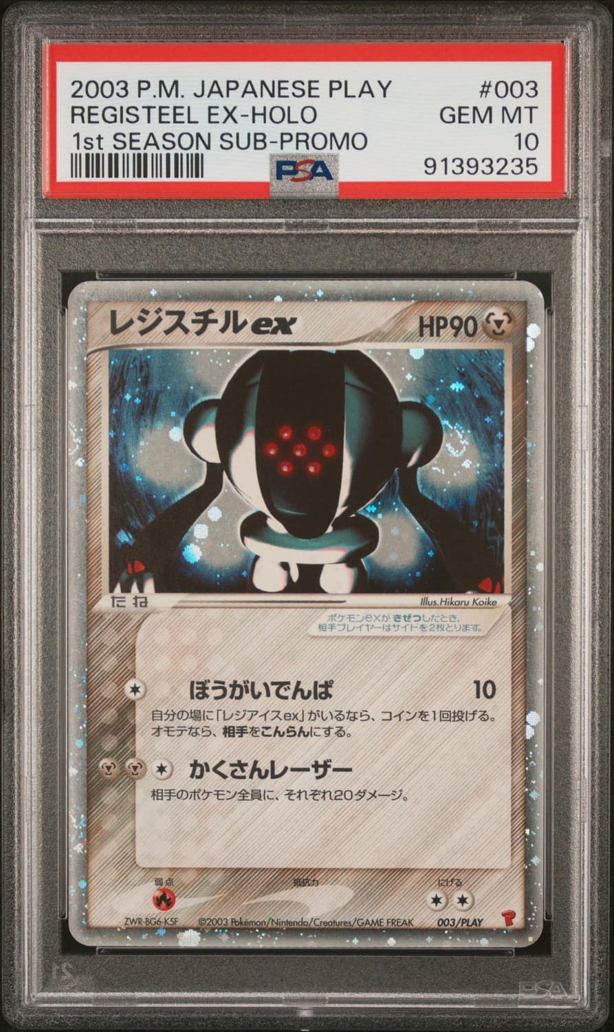 Registeel Ex