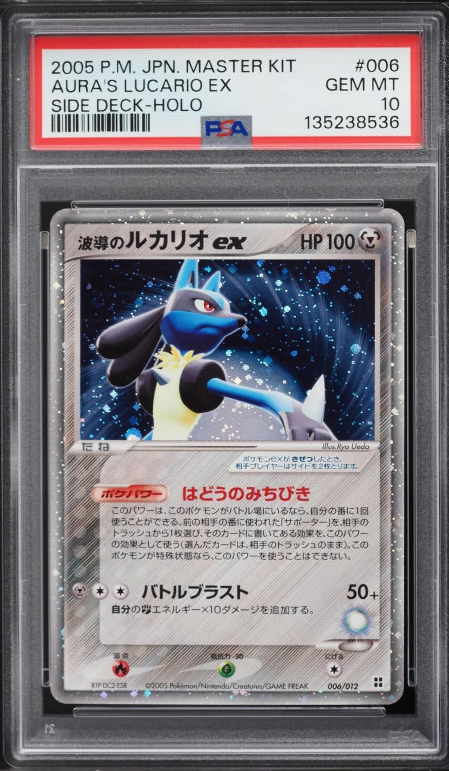 Aura'S Lucario Ex