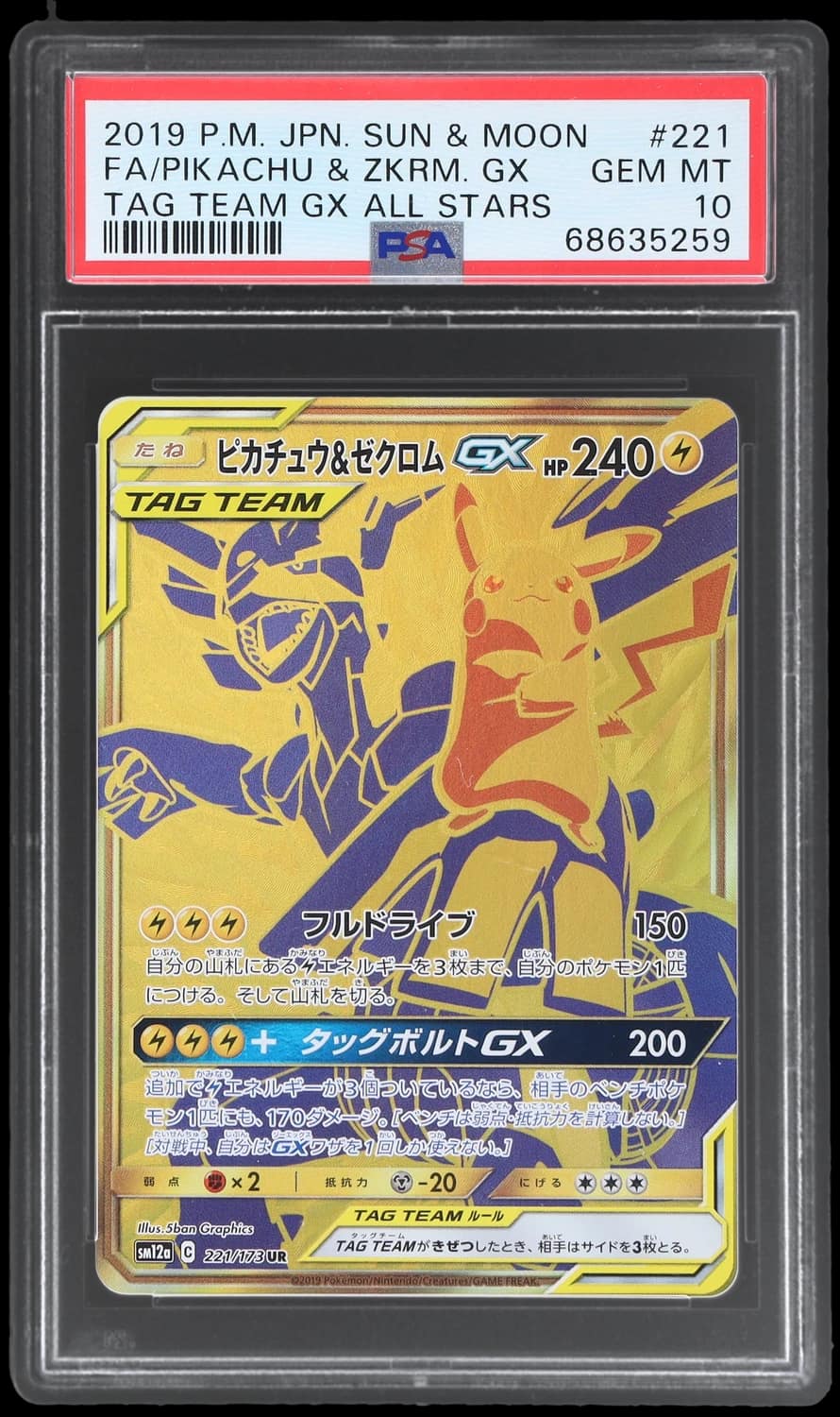 Pikachu & Zekrom Gx