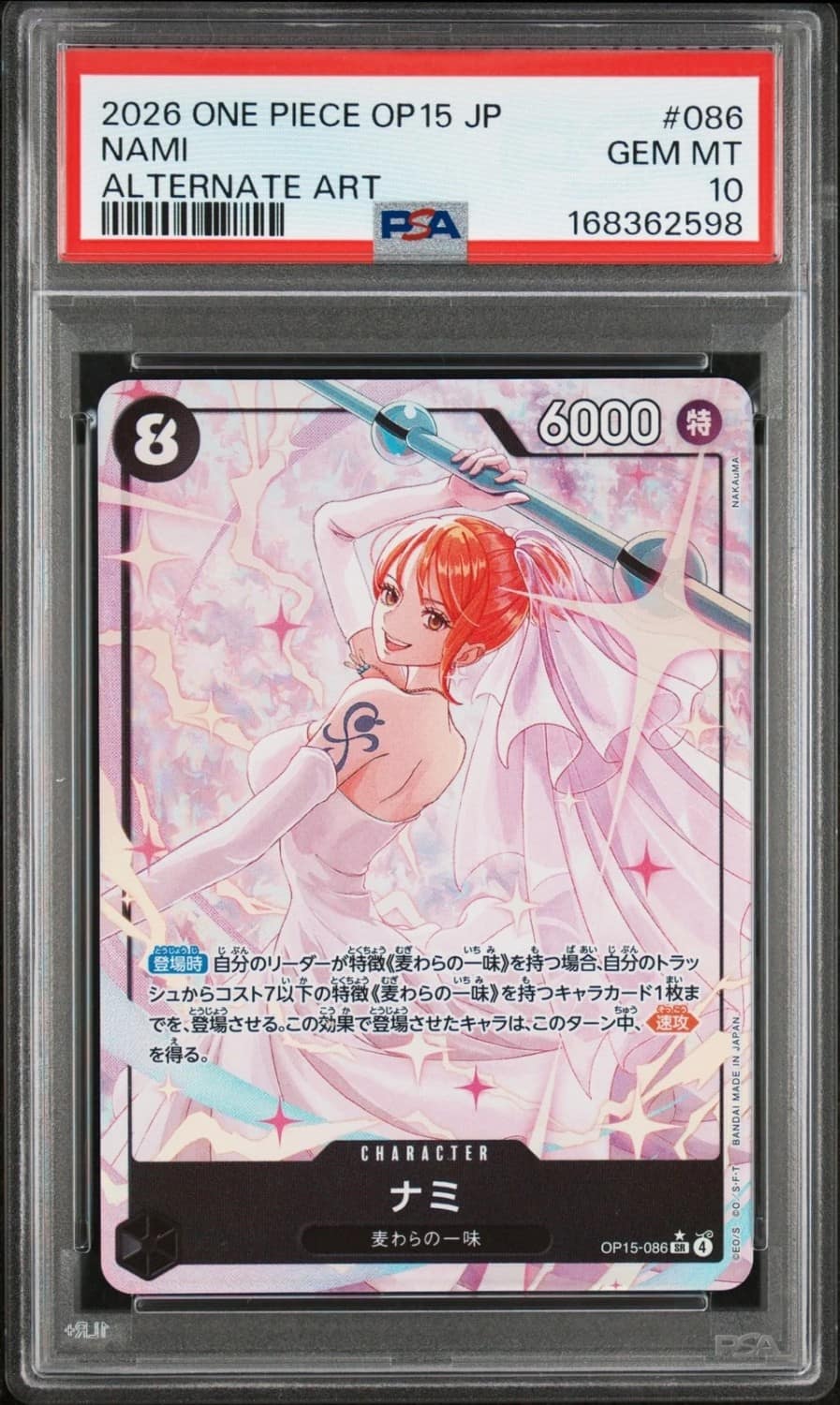 Nami