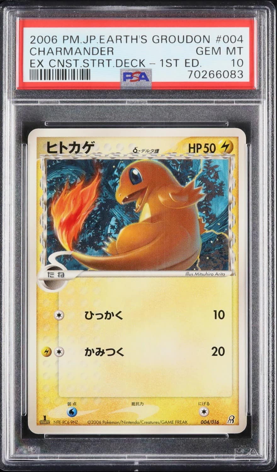 Charmander