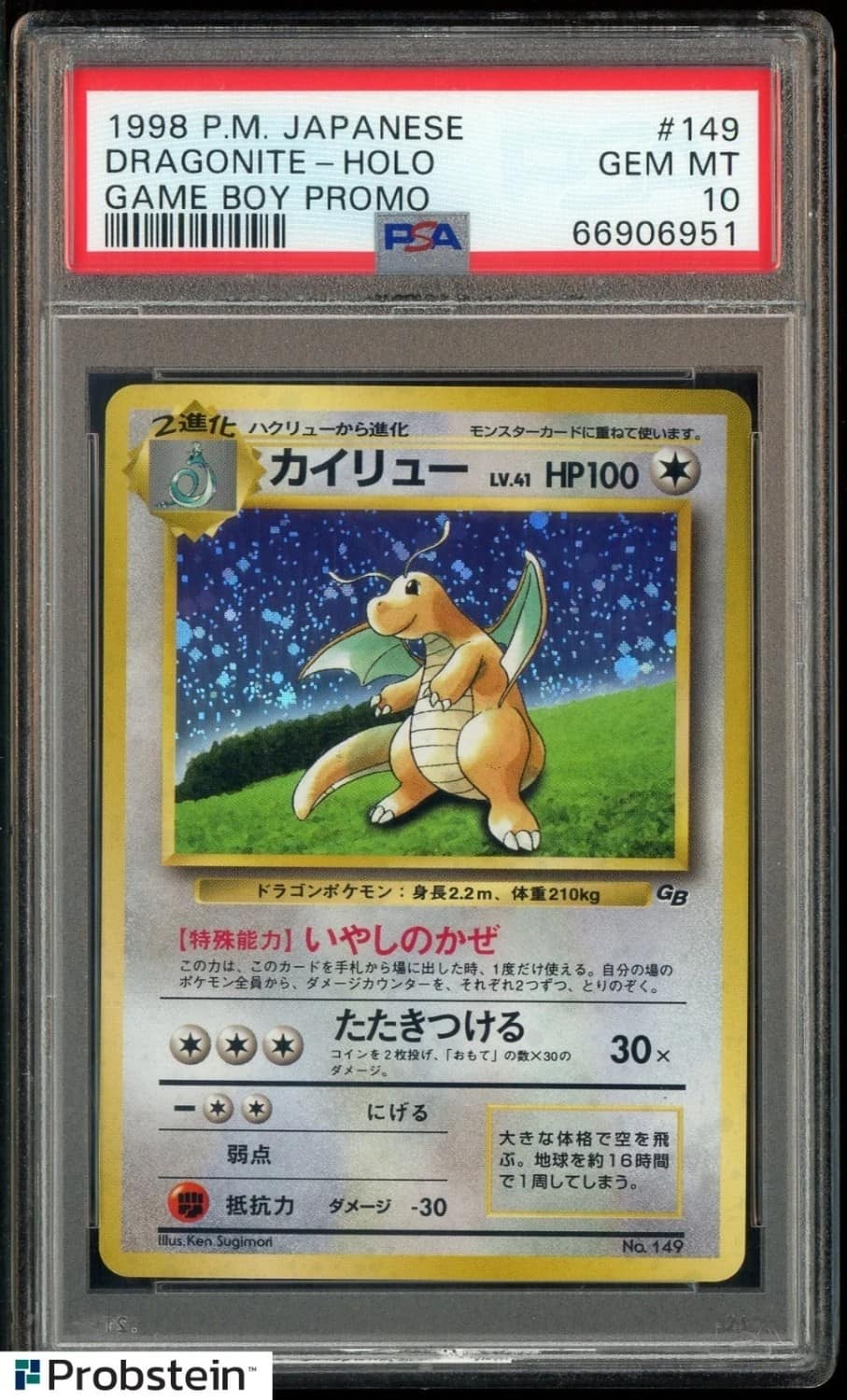 Dragonite