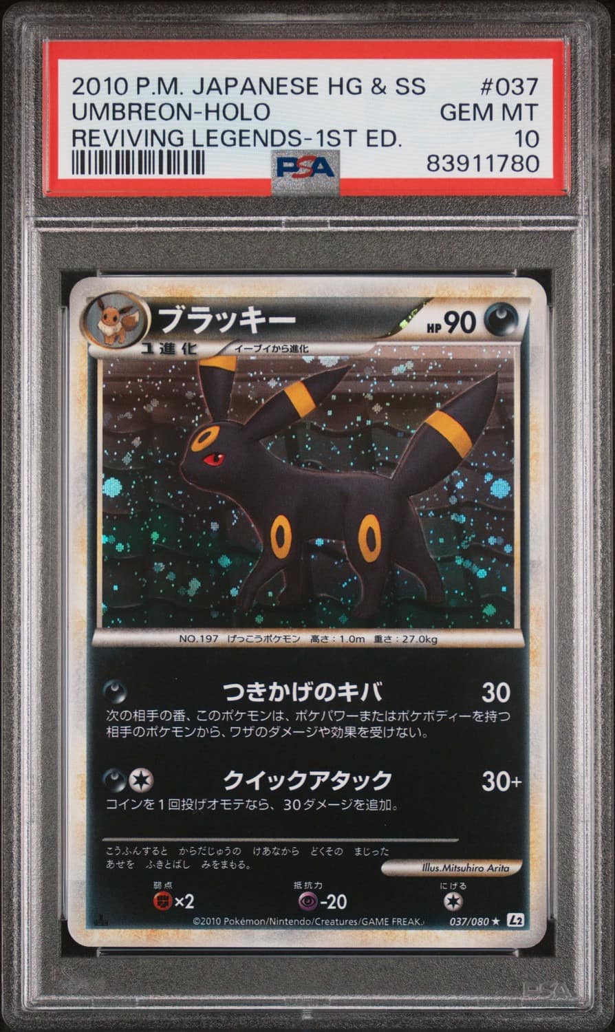 Umbreon