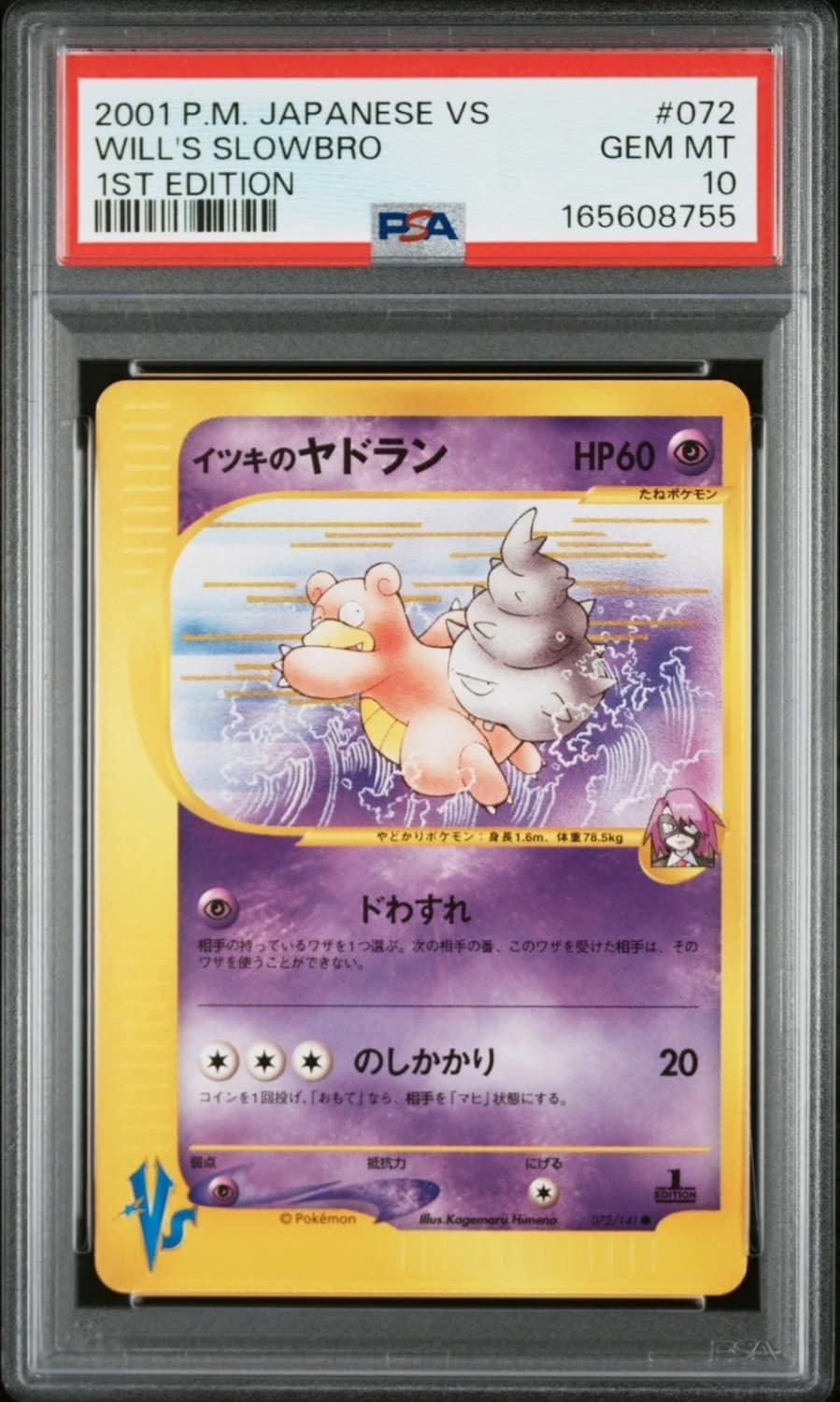Will'S Slowbro