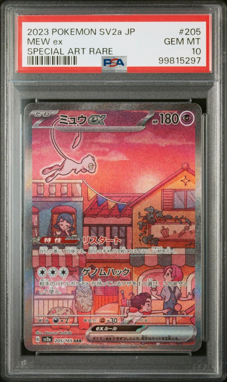 Mew Ex