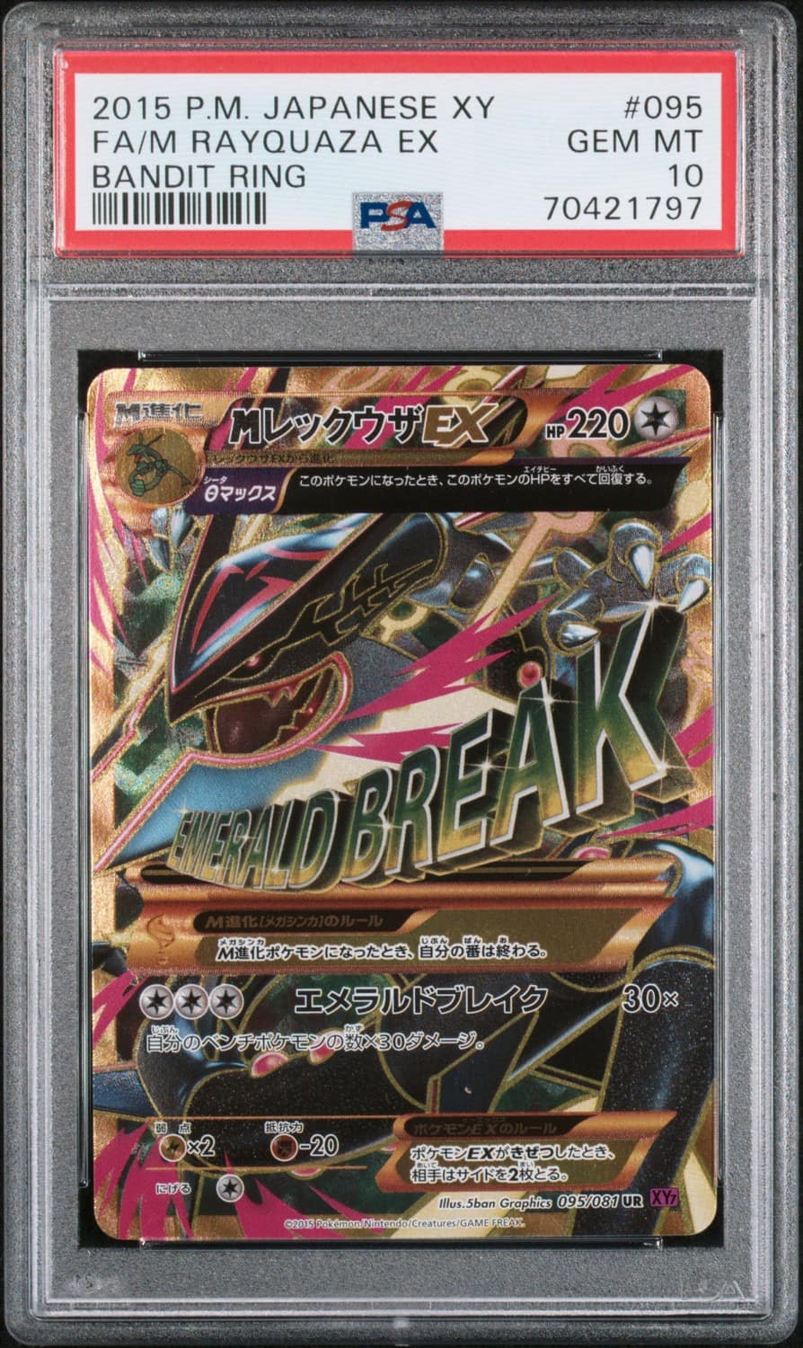 M Rayquaza Ex