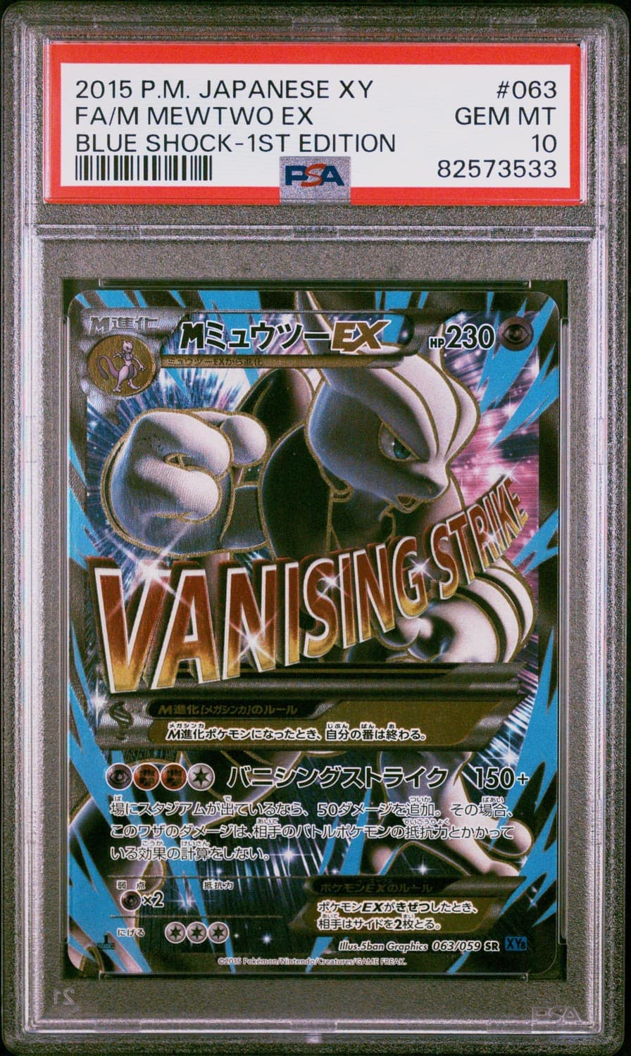 M Mewtwo Ex