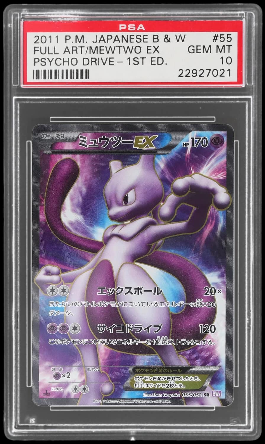 Mewtwo Ex
