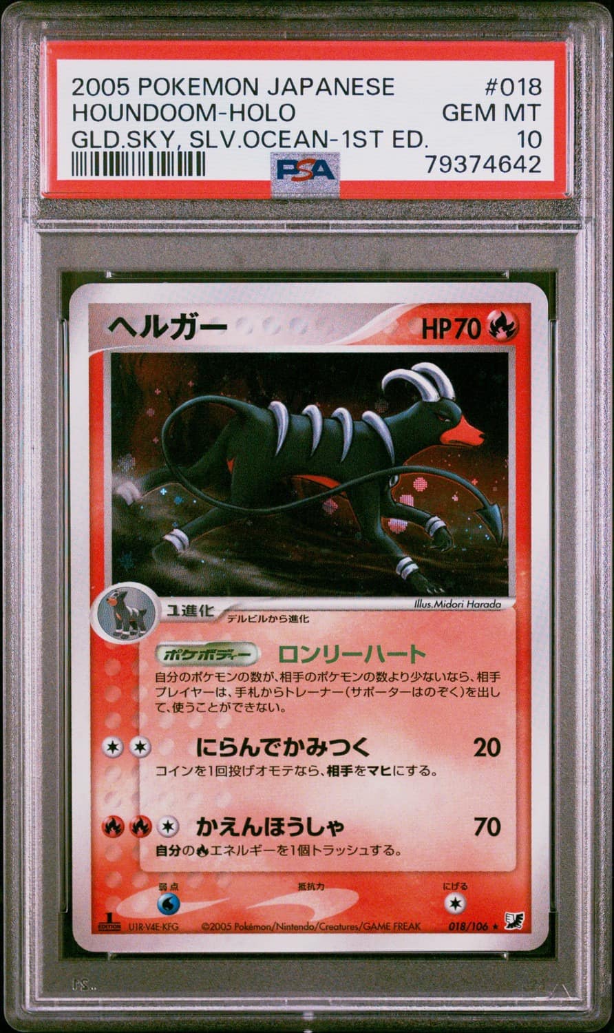 Houndoom