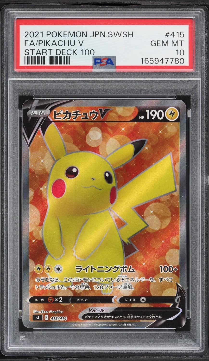 Pikachu V